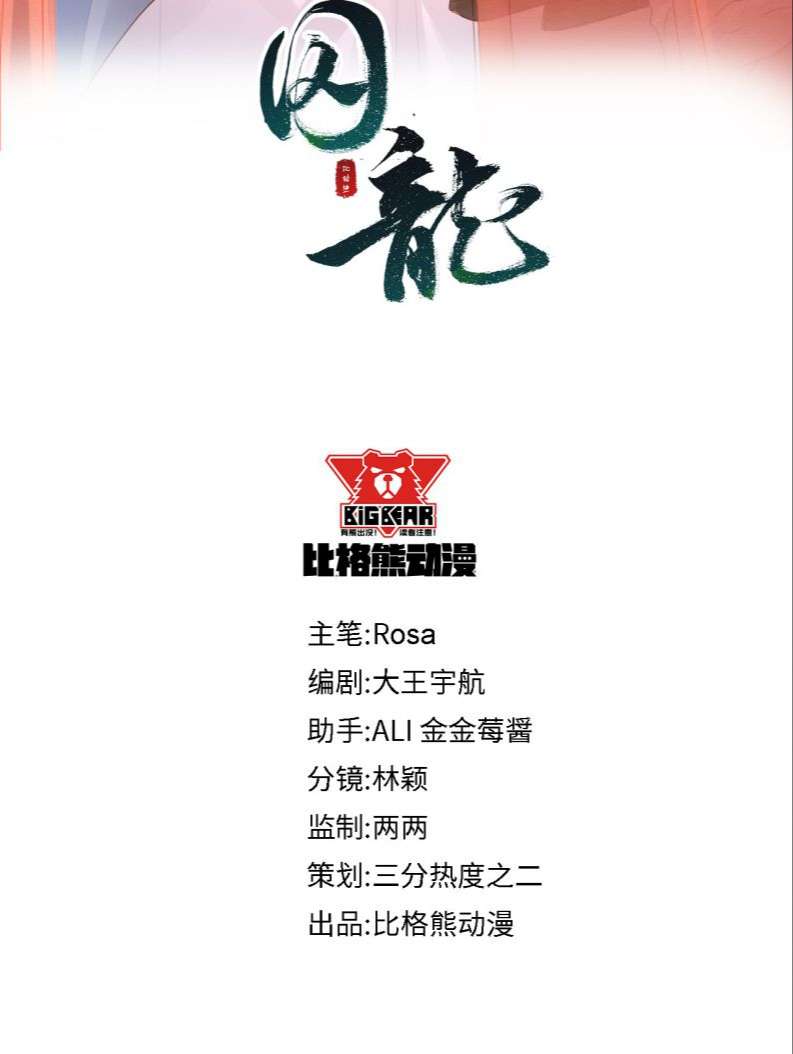 tù long chapter 96 3