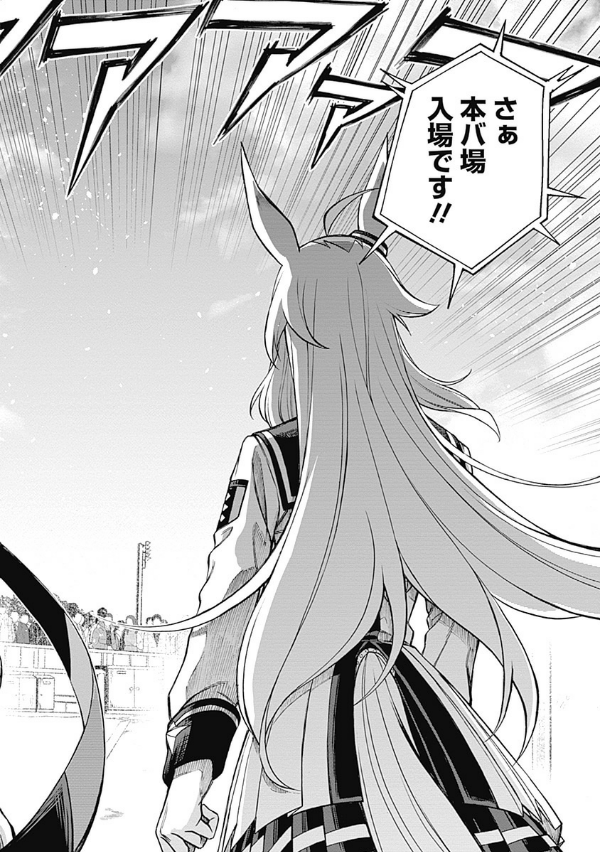 Sách ngoại văn: Uma Musume Cinderella Gray 5 (Japanese Edition)