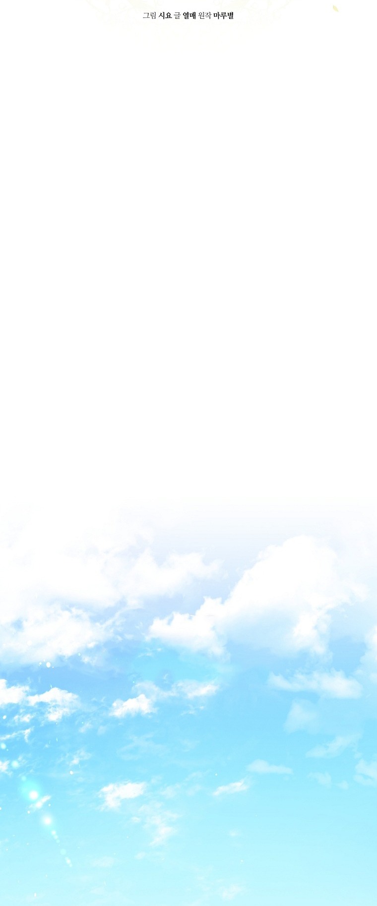 trở thành đứa cháu gái bị ghẻ lạnh trong gia tộc võ giả hùng mạnh chapter 17.2 17