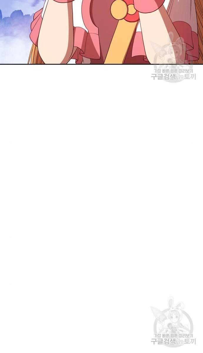 Gậy Gỗ Cấp 99+ chapter 71.5 76