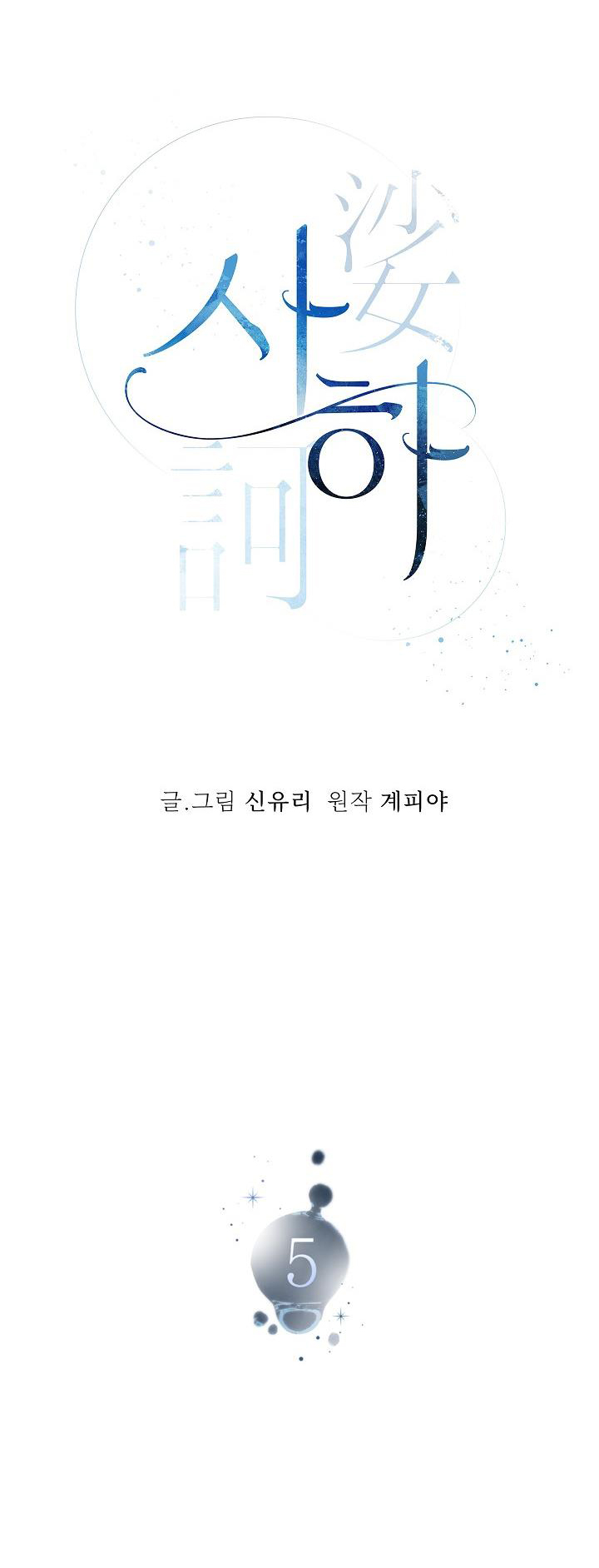 chuyện tình của saha chapter 5 5