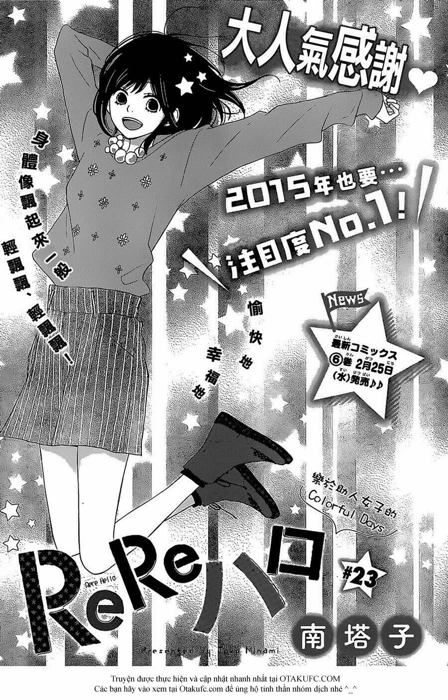 rere hello chapter 23 2