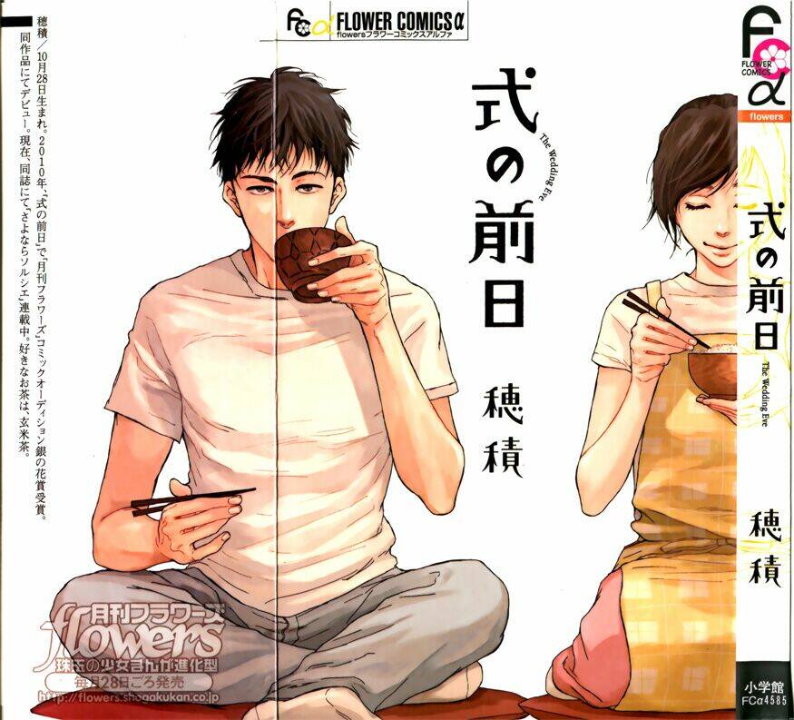 shiki no zenjitsu chapter 1 2