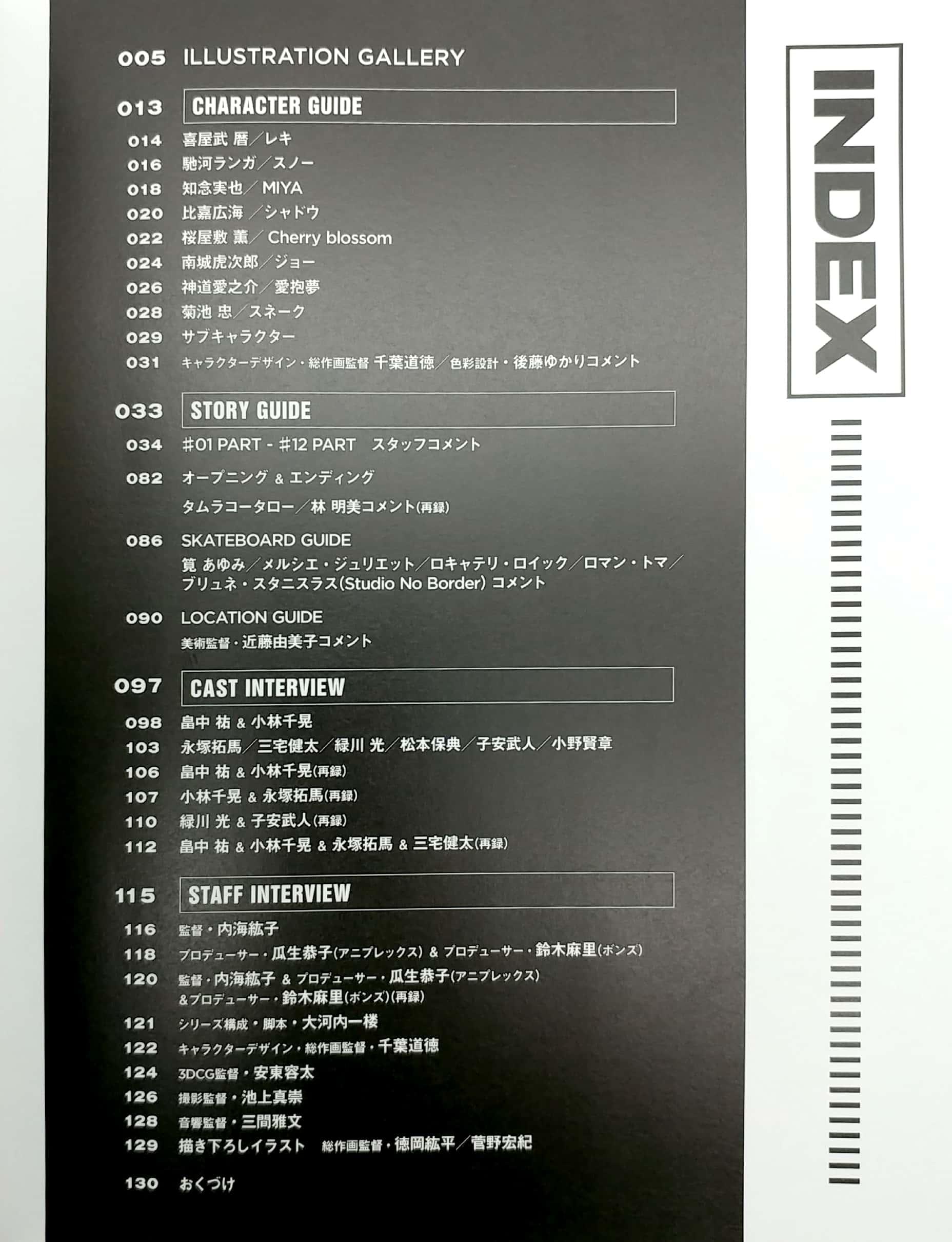 Sách ngoại văn: 【ビジュアルファンブック】TVアニメ『SK∞ エスケーエイト』公式コンプリートブック「Skater’s Backstage」 [Visual Fan Book] TV Anime "SK∞ SK8" Official Complete Book "Skater's Backstage"