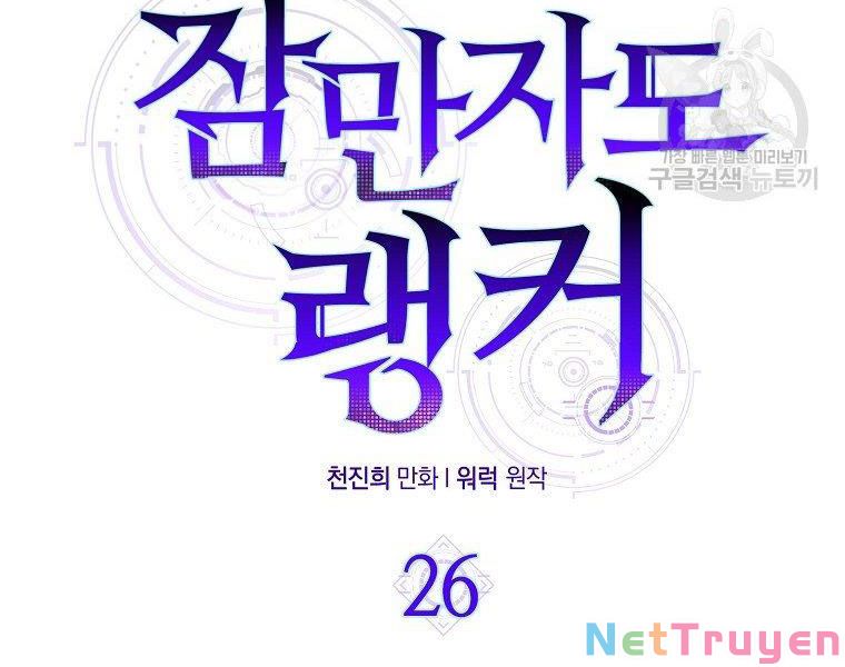 tôi thăng cấp trong lúc ngủ chapter 26 50