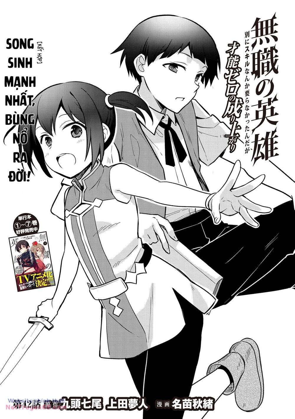 mushoku no eiyuu: betsu ni skill nanka iranakattan daga chapter 42 3