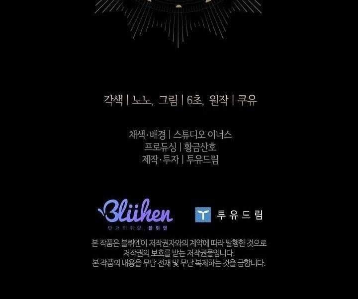 bước ngoặt định mệnh chapter 48 67