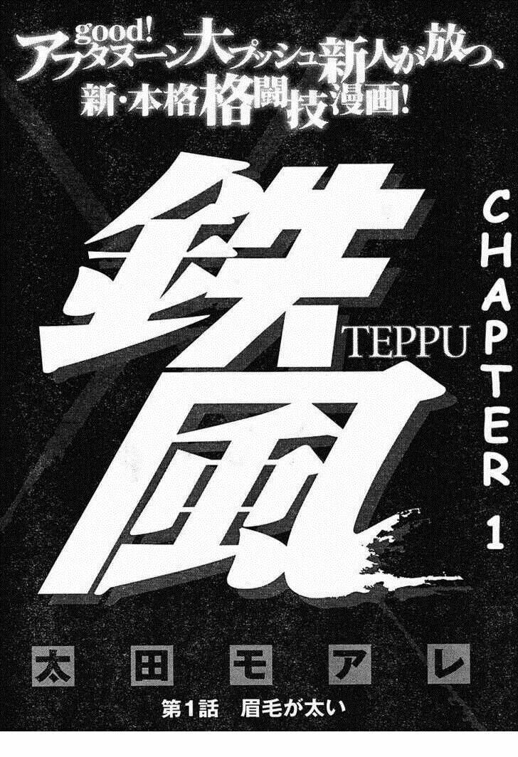 teppuu chapter 1 19