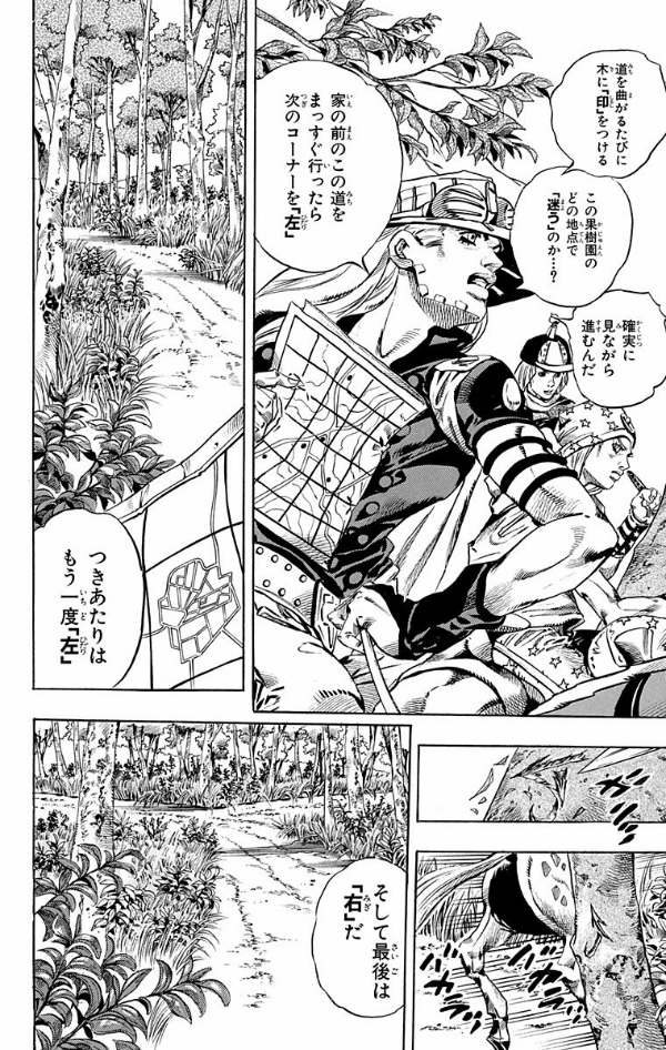 Steel Ball Run 8 Jojo's Bizarre Adventure Part 7 (Japanese Edition)