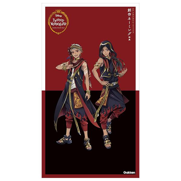 Sách ngoại văn: ディズニーツイステッドワンダーランド 創作ネーミング辞典スカラビアエディション - Tsui Sute Sousaku Nemingu Jiten Sukarabia