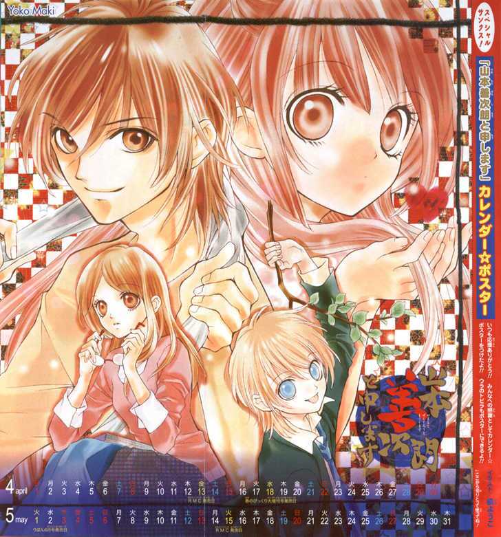 yamamoto zenjirou to moushimasu chapter 4 2