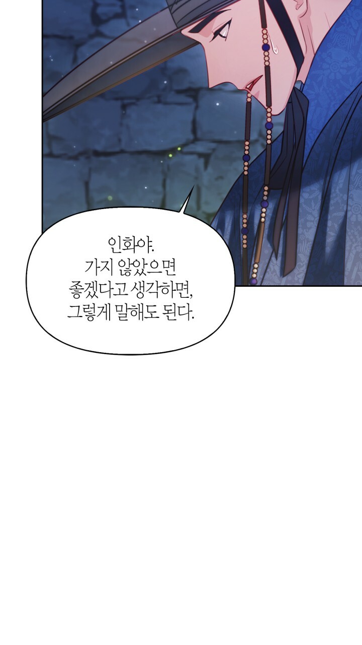 [18+] trăng nơi đỉnh núi chapter 49 42