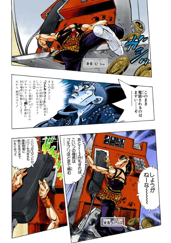 Jojo No Kimyouna Bouken 51 - Jojo's Bizarre Adventure 51 (Japanese Edition)