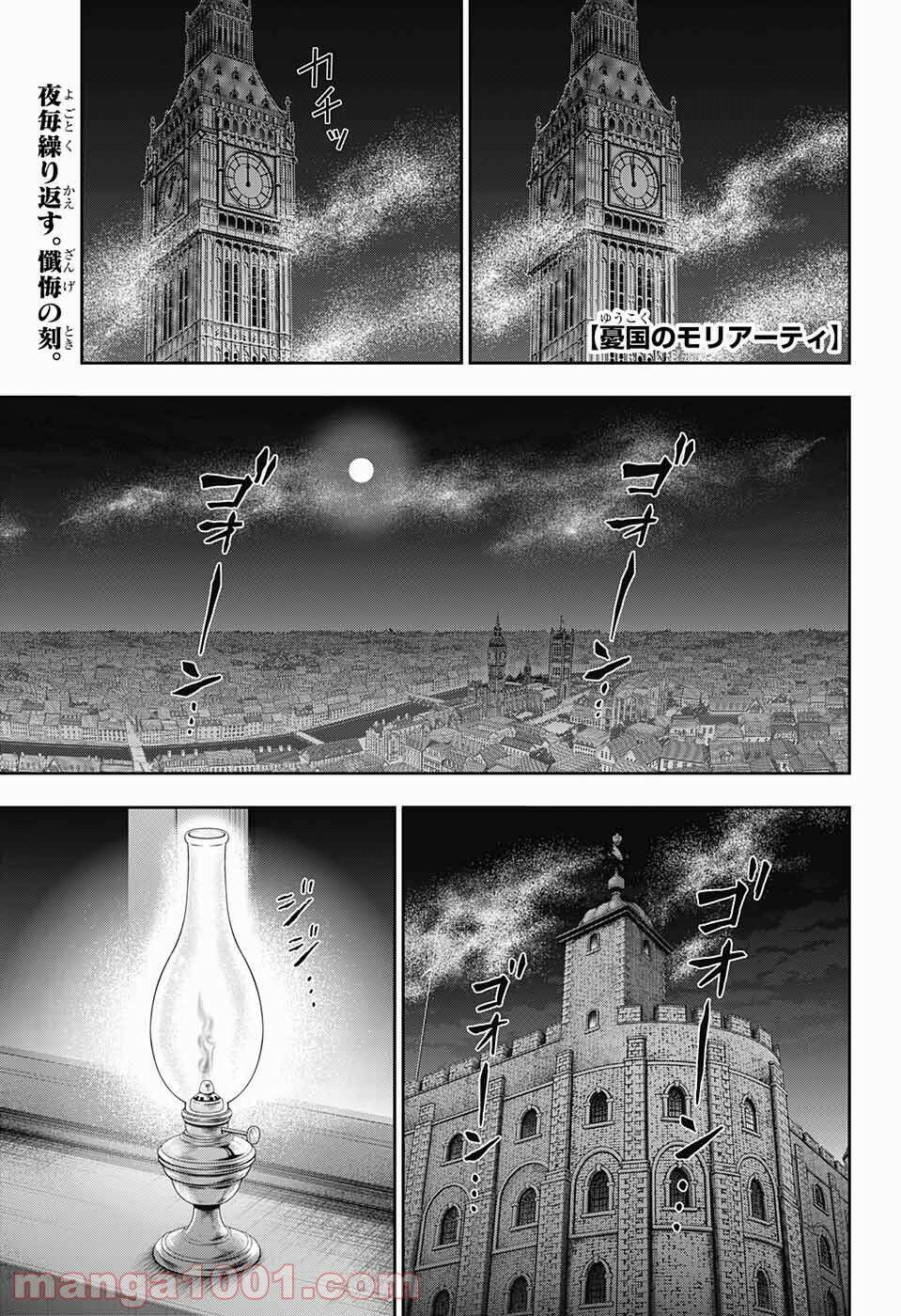 nhà ái quốc moriarty chapter 62 1