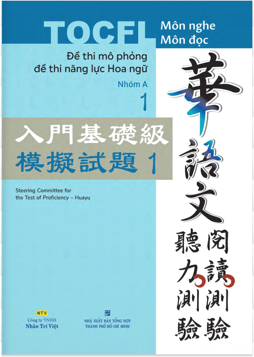 Đề Thi Mô Phỏng Đề Thi Năng Lực Hoa Ngữ - Nhóm A - Quyển 1