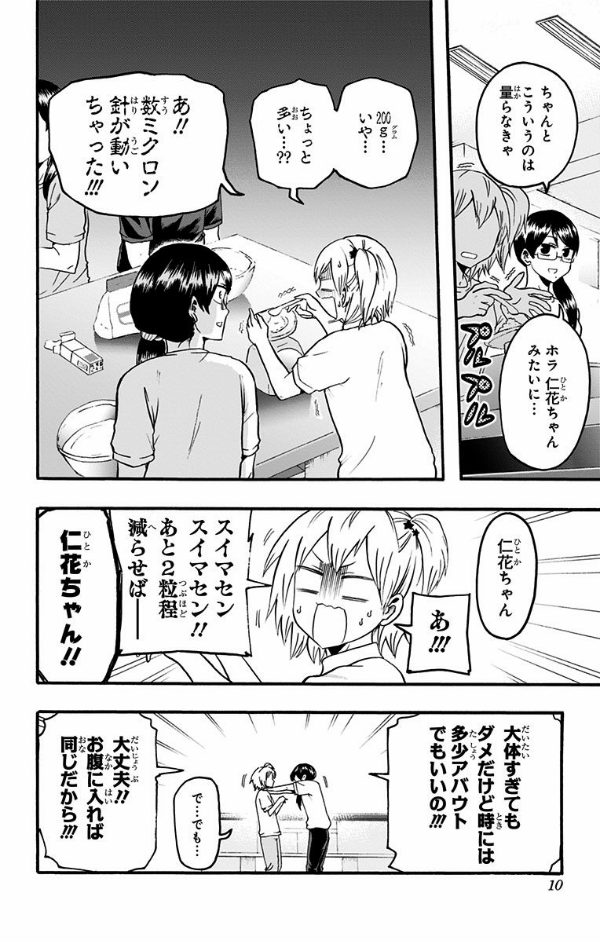 Haikyu-bu!! 2 (Japanese Edition)