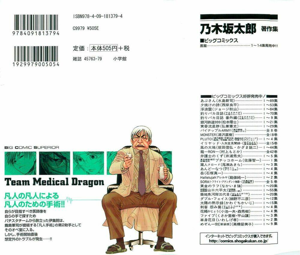 team medical dragon - y đội rồng chapter 107 2