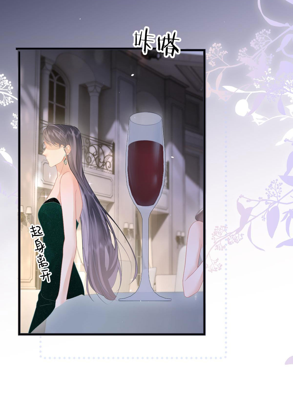 luôn có giáo viên muốn mời phụ huynh chapter 46 7