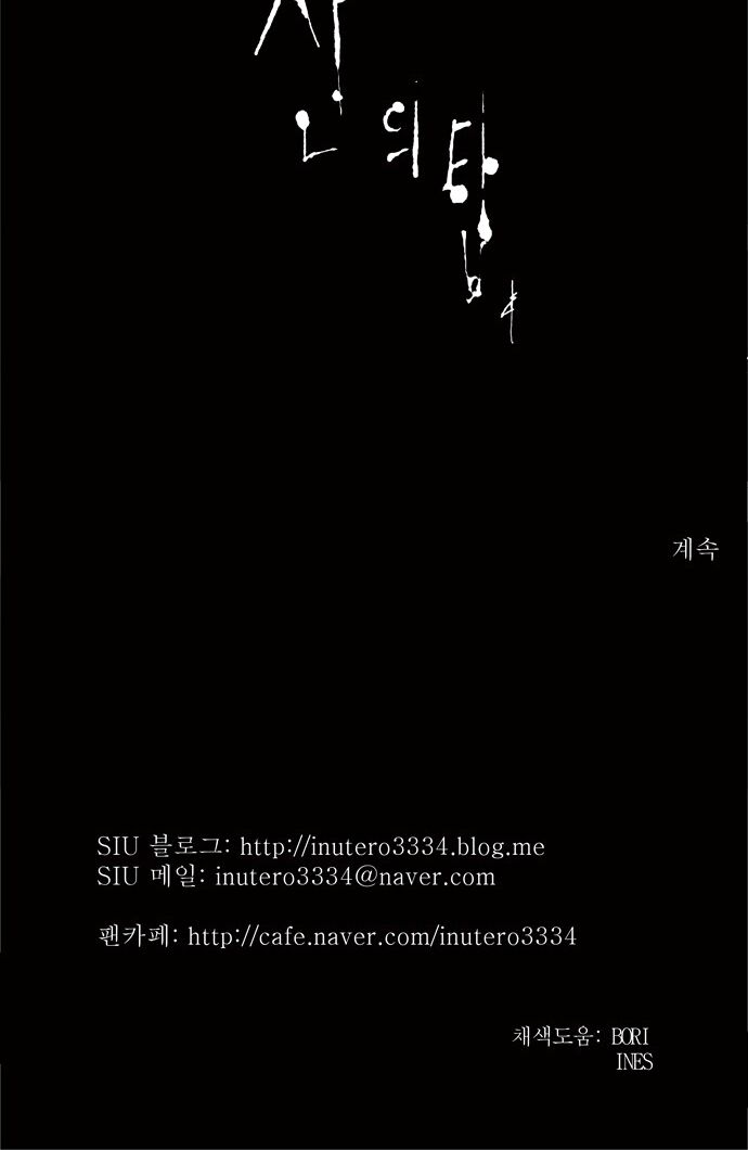 tòa tháp bí ẩn 2 chapter 112 44