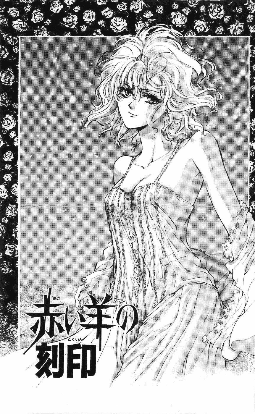 cain saga chapter 24 3