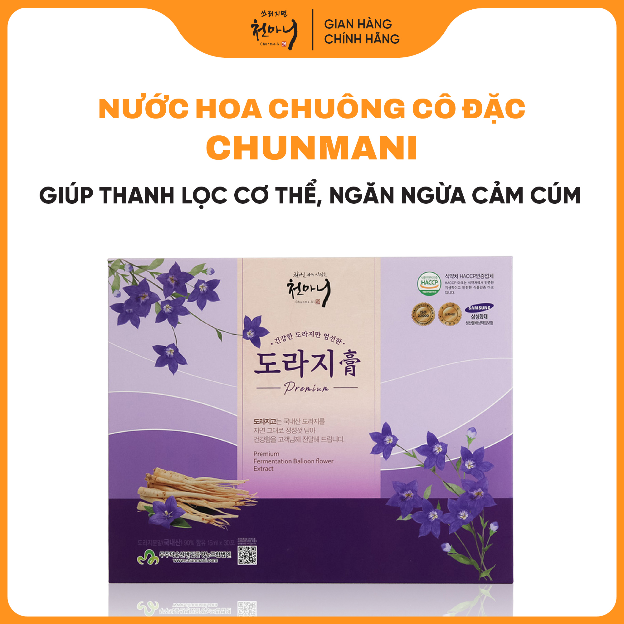Nước hoa chuông cô đặc Chunmani giúp thanh lọc cơ thể, ngăn ngừa cảm cúm 15ml X 30 gói (450ml)