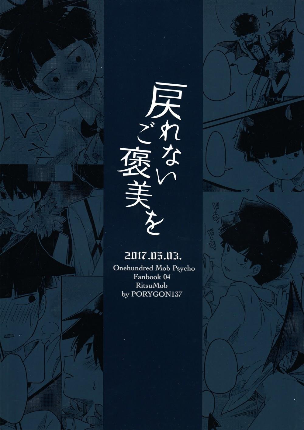 tuyển tập oneshot bede theo yêu cầu chapter 9 26