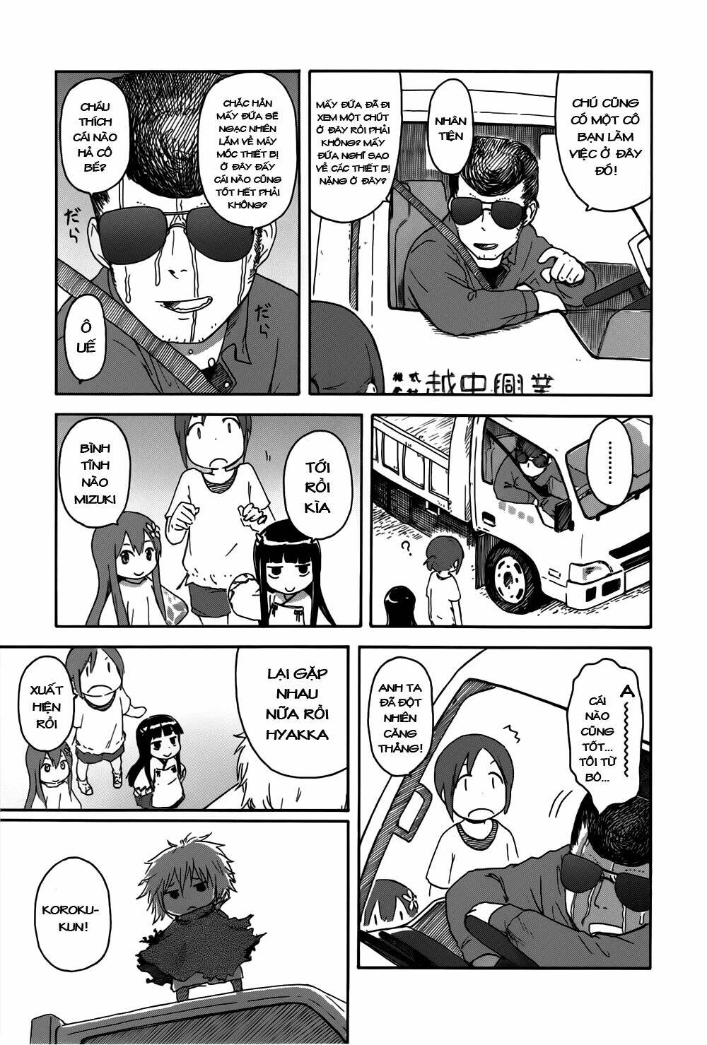 hyakka no shirushi chapter 9 9