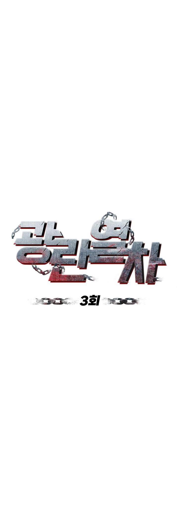 chuyến tàu điên cuồng chapter 3 5