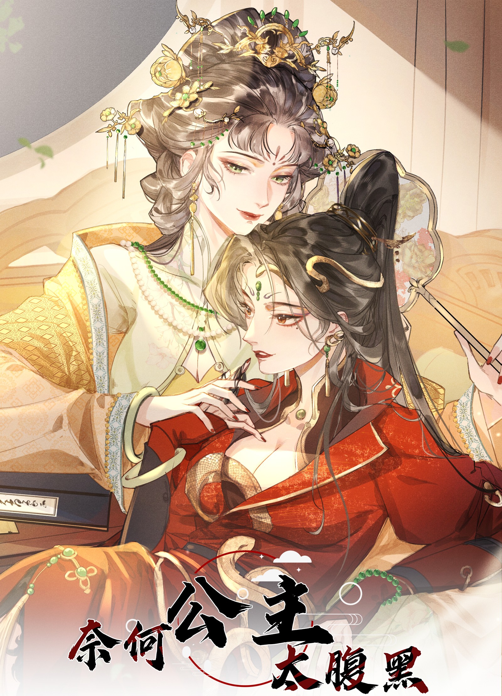 công chúa bất đắc dĩ thật phúc hắc chapter 12 2