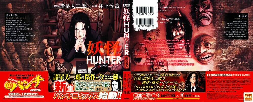 youkai hunter – yami no kyakujin chapter 1 1