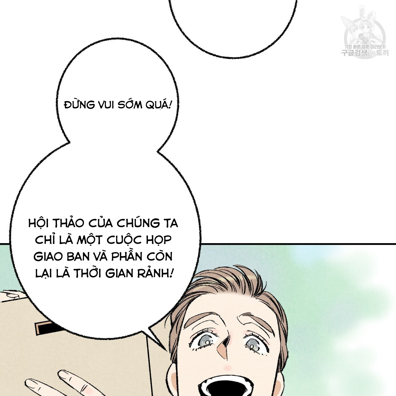 chịch anh bạn một cách hoàn hảo chapter 14.1 11