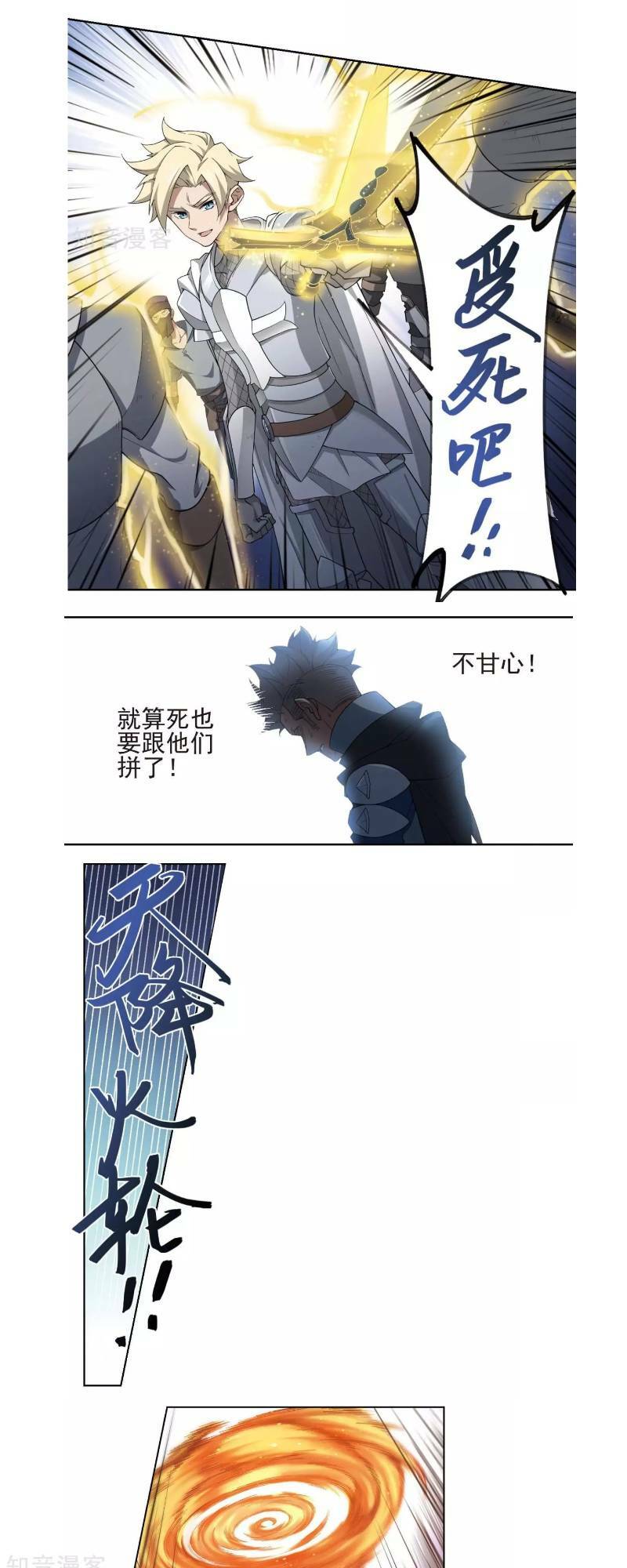 võng du chi cận chiến pháp sư chapter 183 9