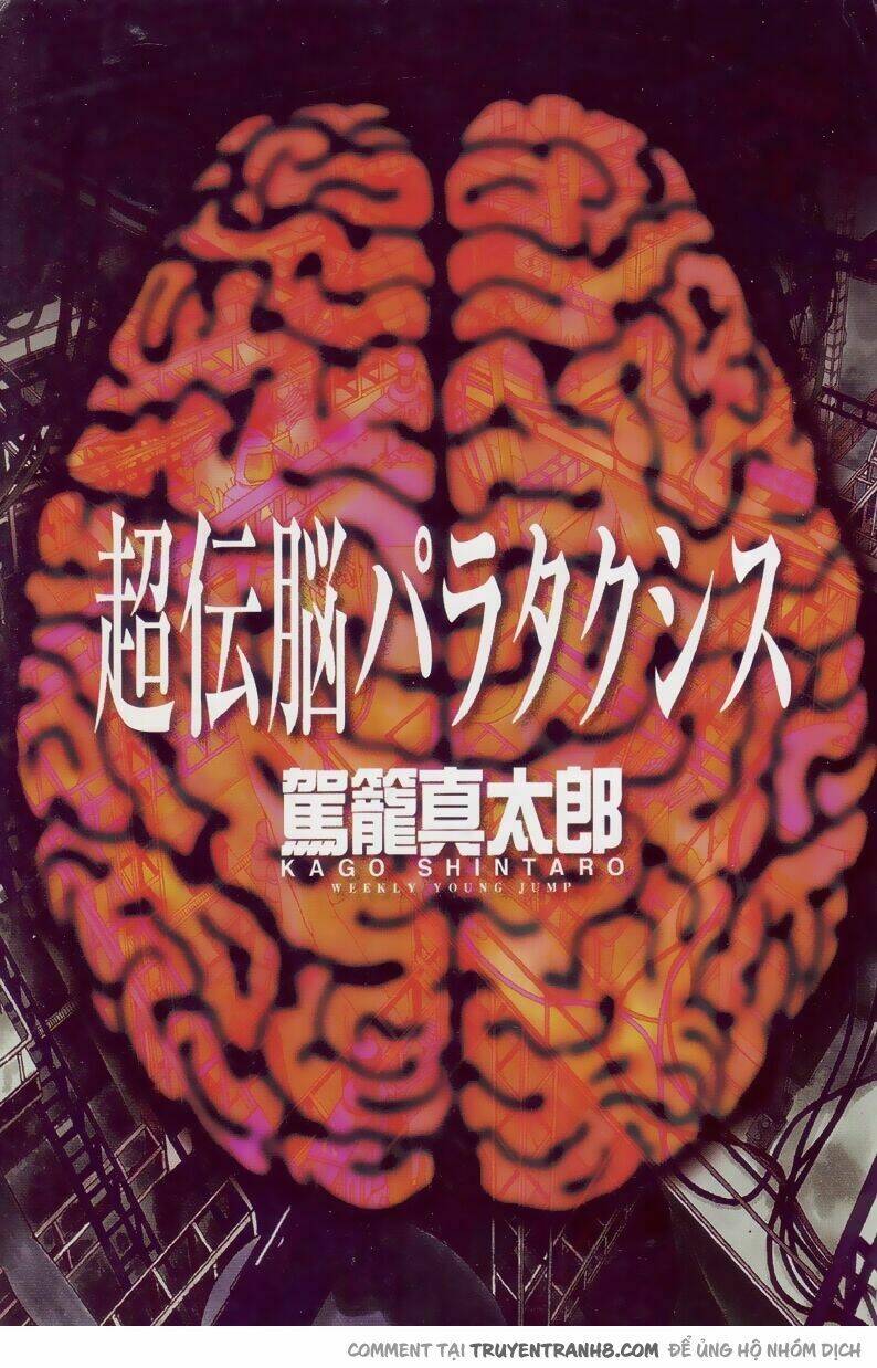 choudennou paraxis chapter 1 5