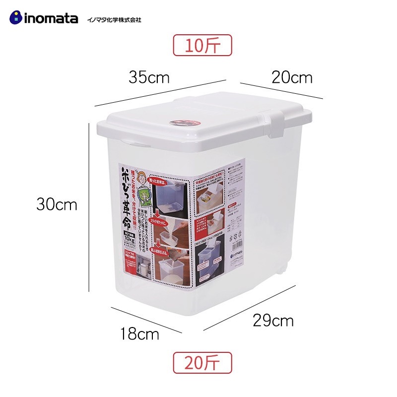 Combo  01 Thùng đựng gạo Inomata cao cấp 10kg (kèm ca đong) + 01 Muôi xới cơm Ion bạc kháng khuẩn, chống dính Nakaya  - Made in Japan