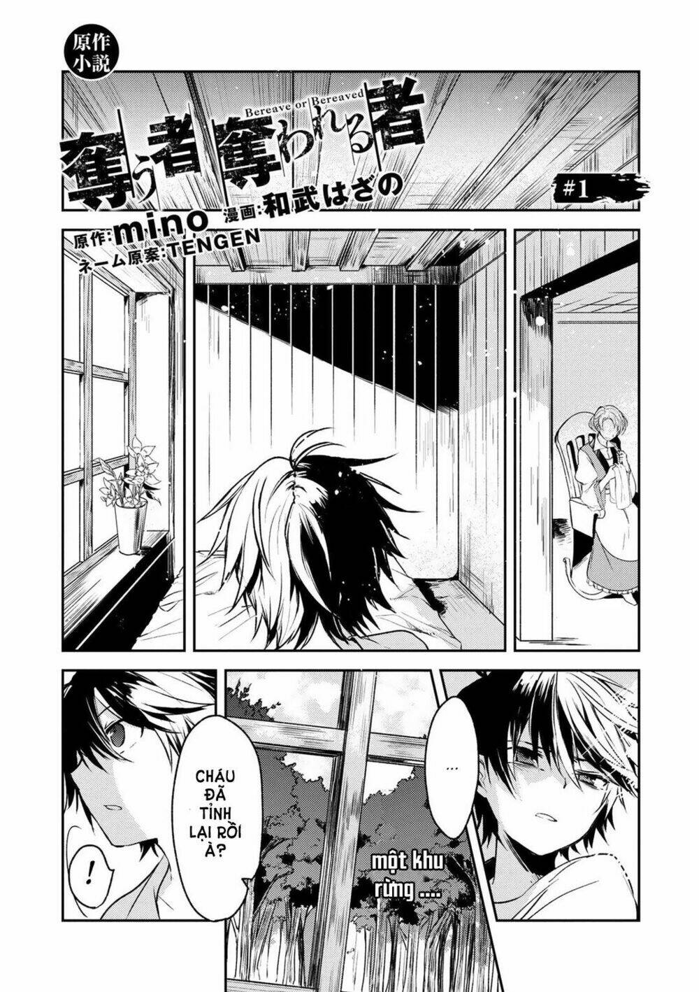 ubau mono ubawareru mono chapter 1 2