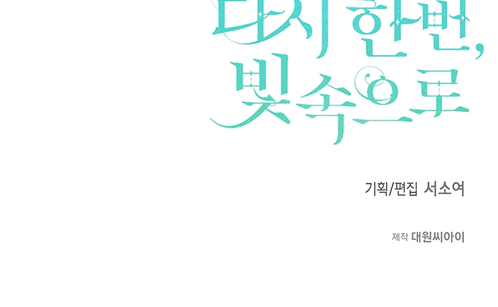 hướng đến ánh dương một lần nữa chapter 2.1 10