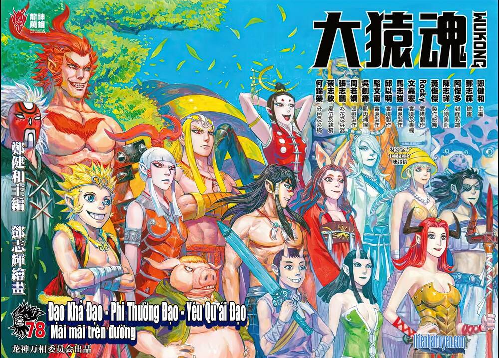 đại viên hồn - tây du tiền truyện chapter 78 2