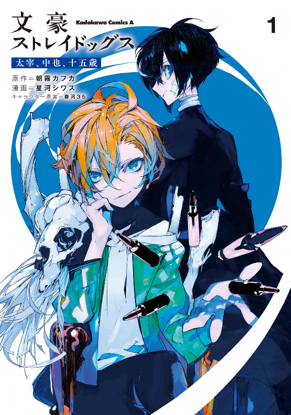 Sách ngoại văn: Bungo Stray Dogs Dazai, Chuuya, Age Fifteen 1 (Japanese Edition)