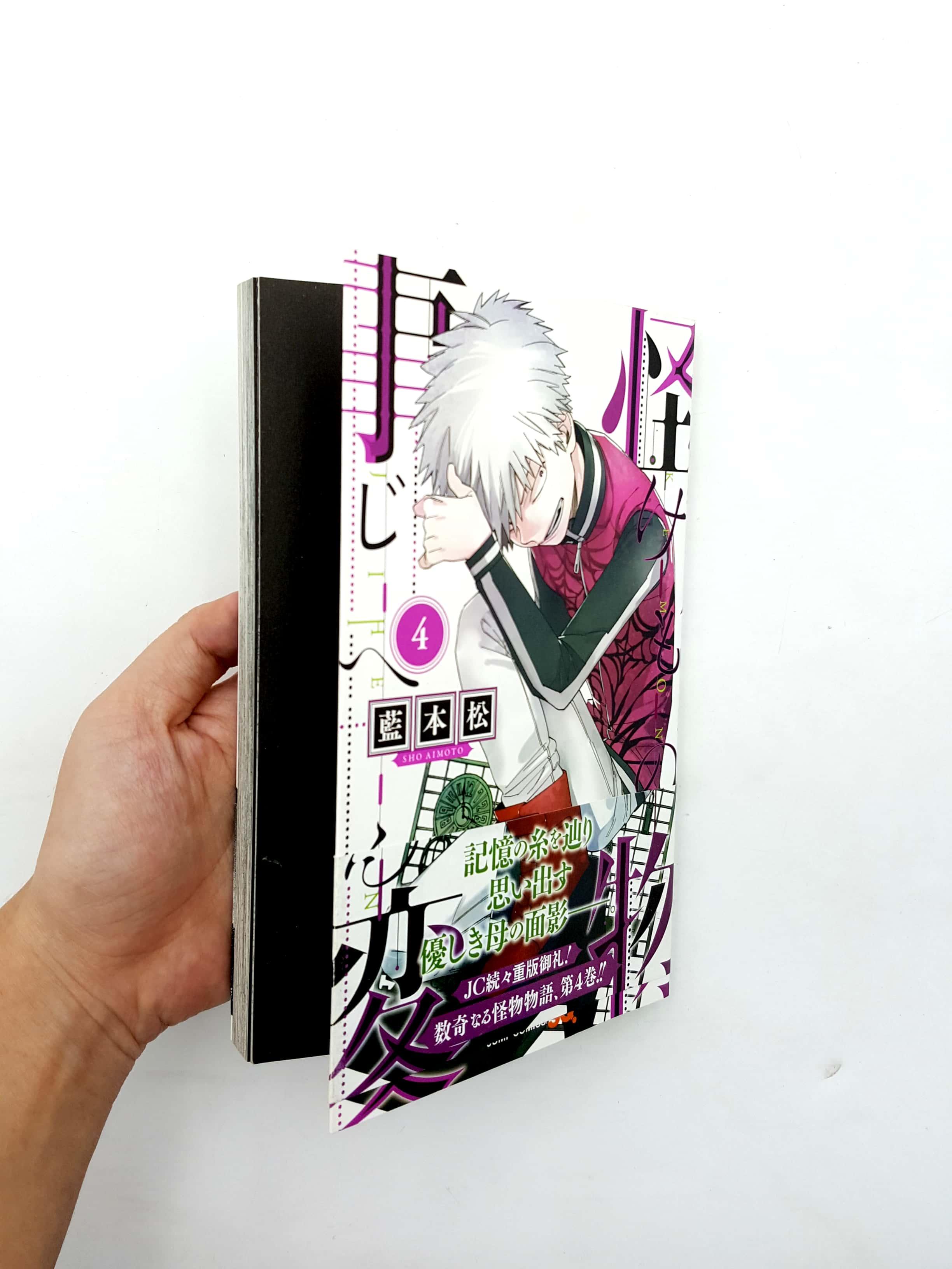 怪物事変　　　４ KEMONO JIHEN 4