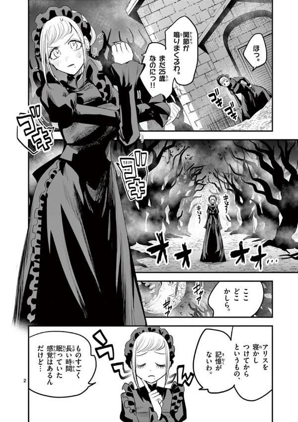 Shinigami Bouchan To Kuro Meido 11 (Japanese Edition)