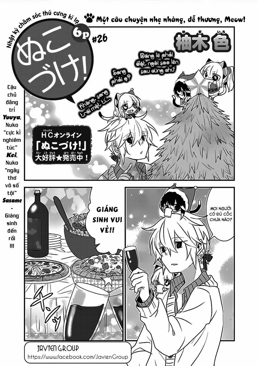 nukoduke! chapter 26 2