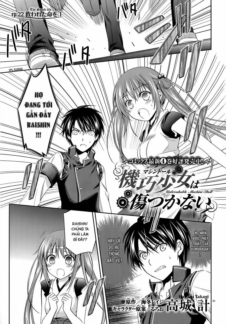 kikou shoujo wa kizutsukanai chapter 22 2