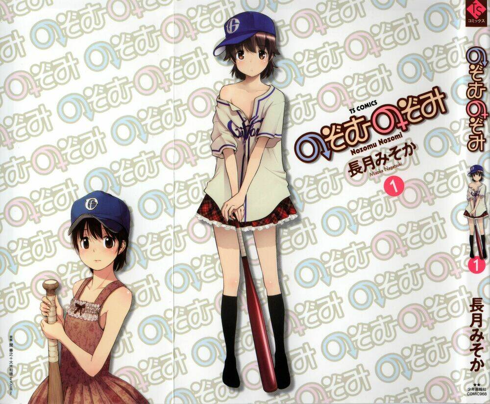 nozomu nozomi chapter 1 2