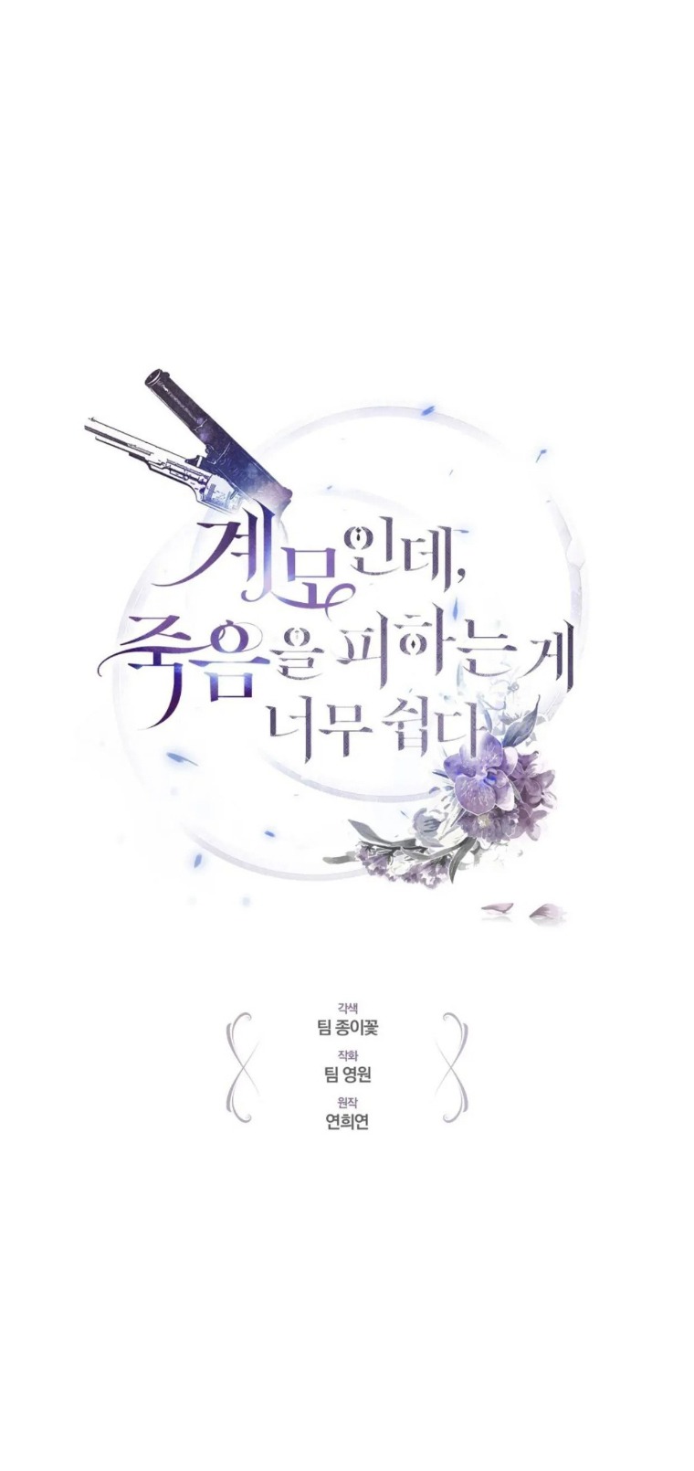 thoát chết một cách dễ dàng chapter 33 24