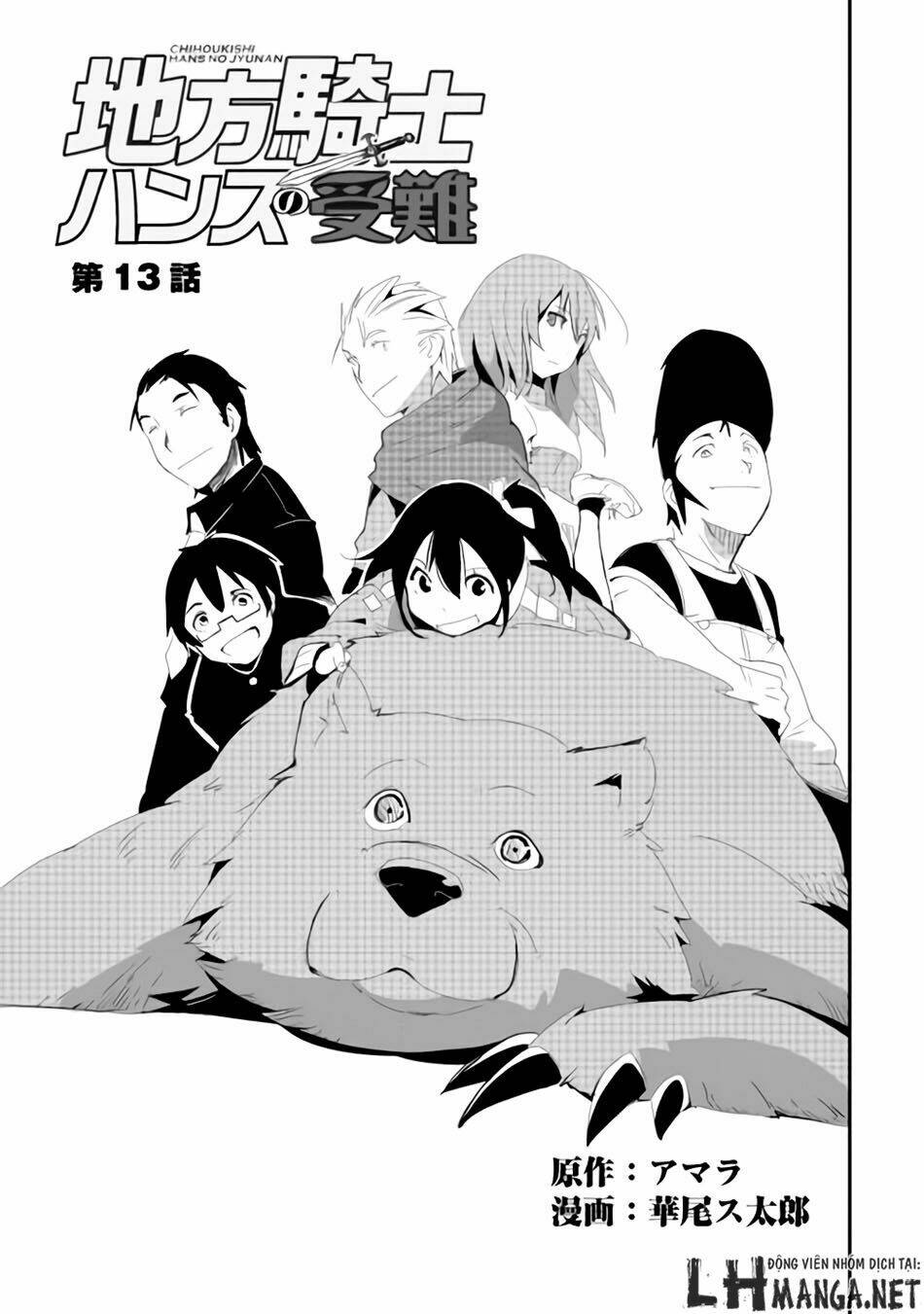 chihou kishi hans no junan chapter 13 3