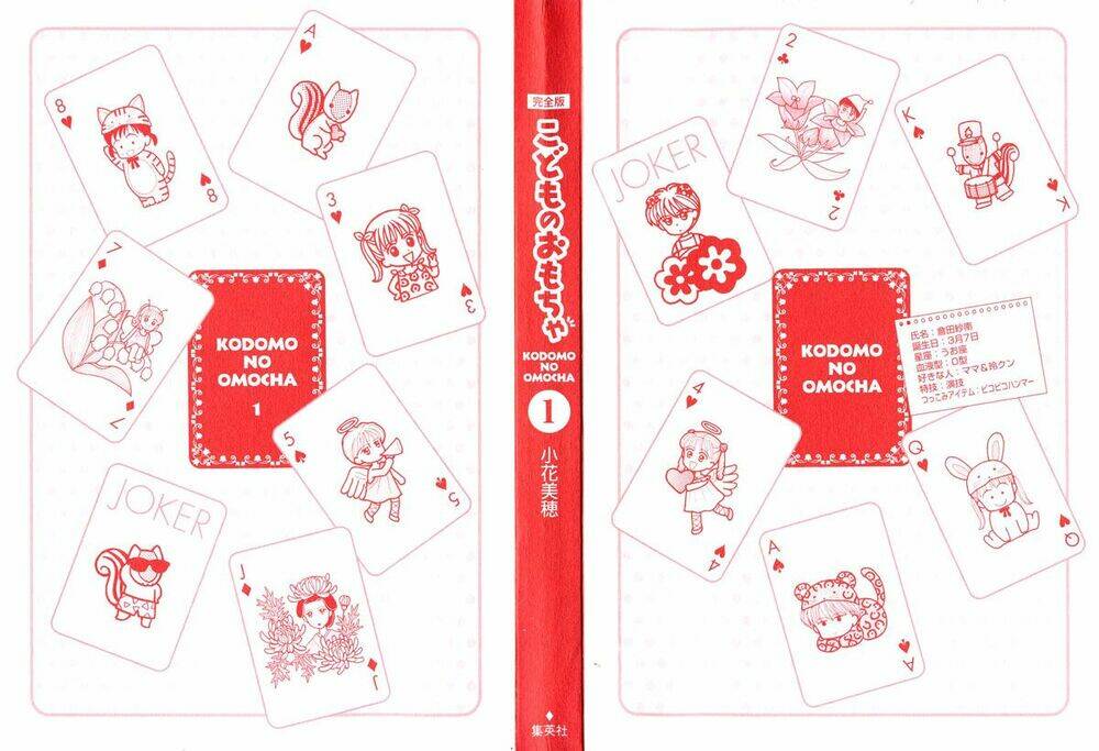 kodomo no omocha chapter 1 3