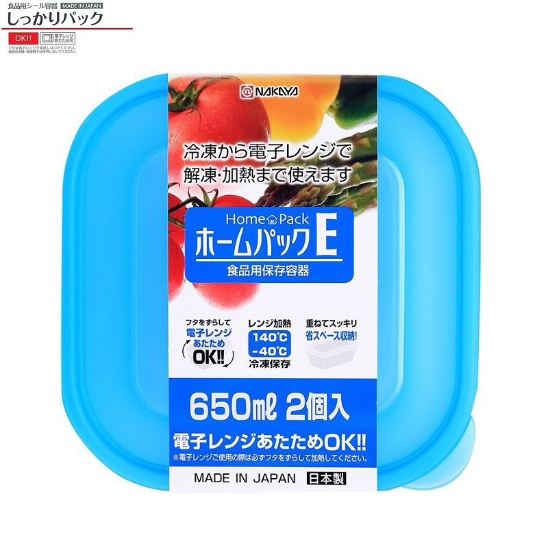 Bộ 02 hộp thực phẩm Nakaya 650ml - Nội địa Nhật Bản