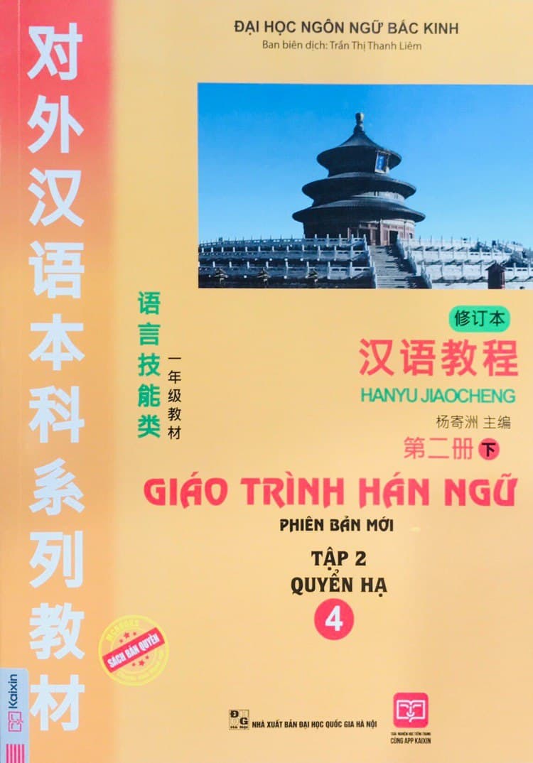 Combo Trọn Bộ 6 Cuốn Giáo Trình Hán Ngữ