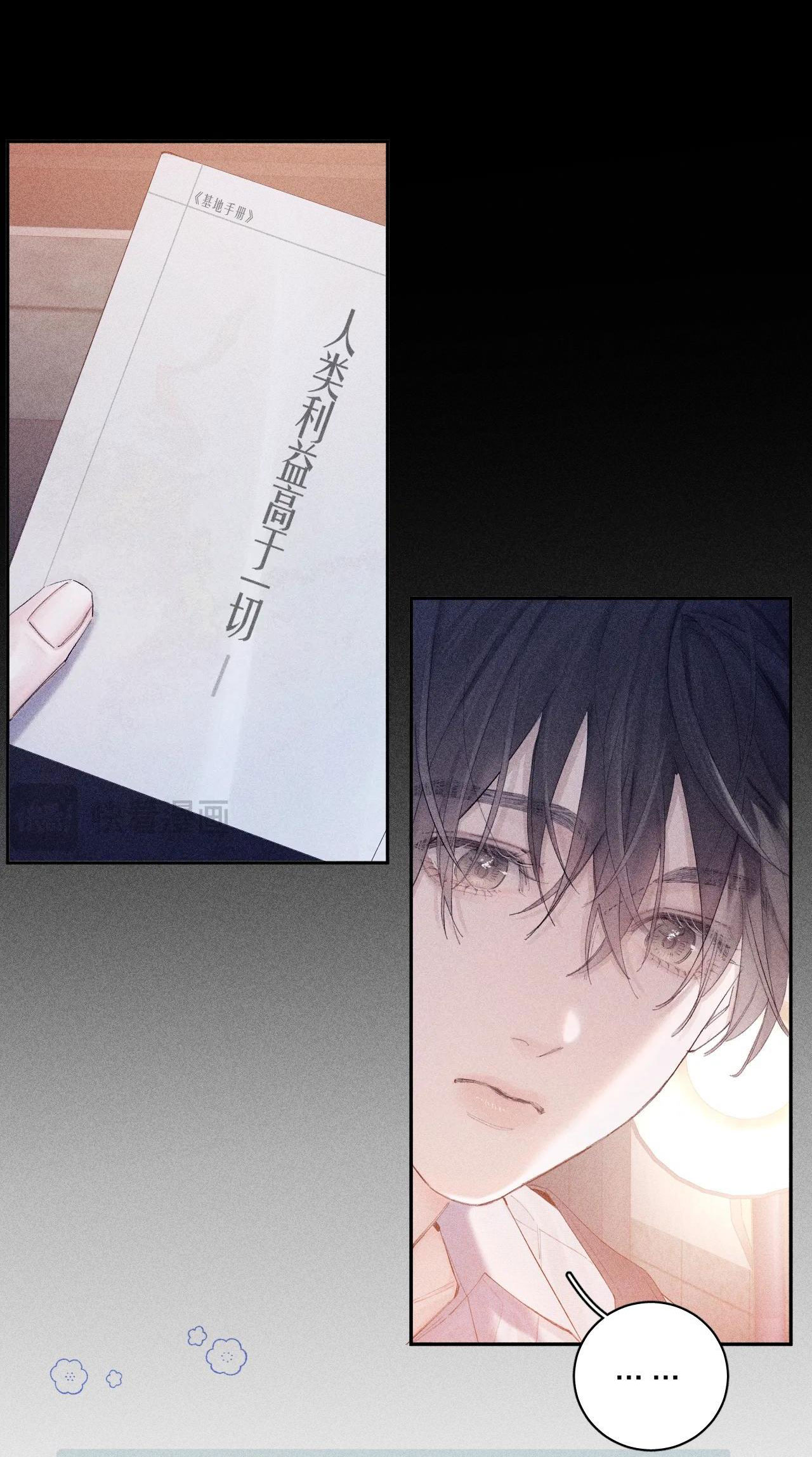 cây nấm nhỏ chapter 11 44