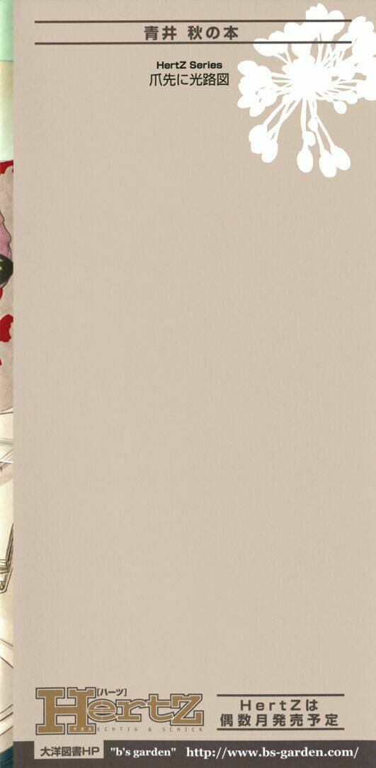 tsumasaki ni kourozu chapter 1 5